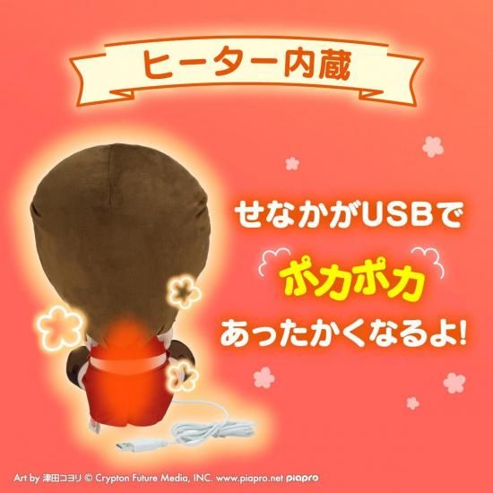 Vocaloid Plush Warmer - Meiko [Pre-Order Dec 2025]