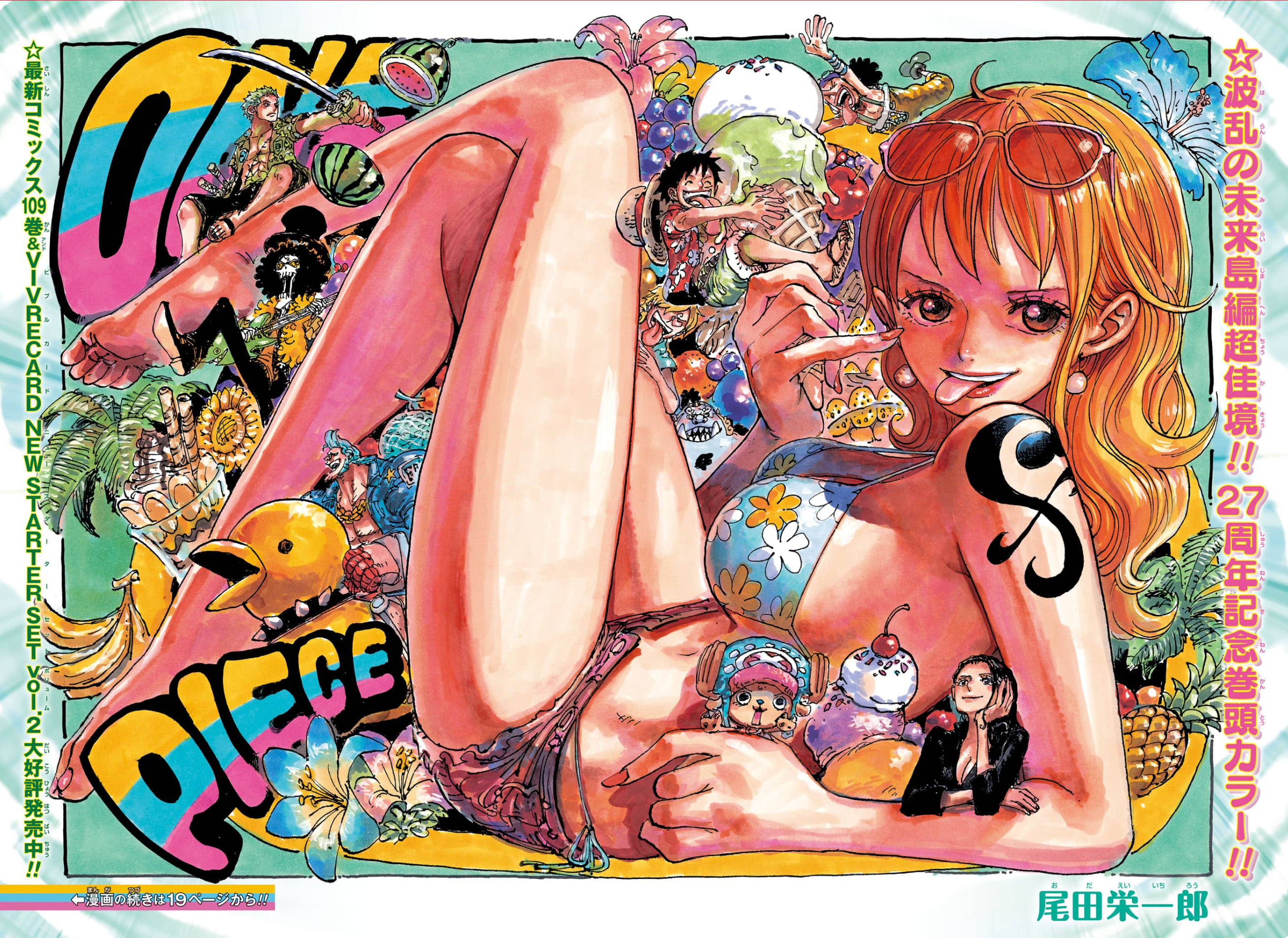 WEEKLY SHONEN JUMP 34-2024 ONE PIECE 27th ANNIVERSARY + GEAR 5 CLEAR SHEET + NAMI COLORSPREAD