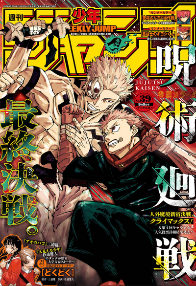 Weekly Shonen Jump 39 -2024 Jujutsu Kaisen - Last 5 Episodes