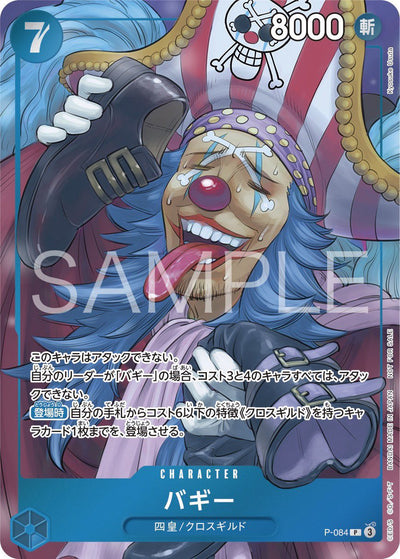 Weekly Shonen Jump 46 - 2024 One Piece + Bonus One Piece Card Game Exclusive Buggy