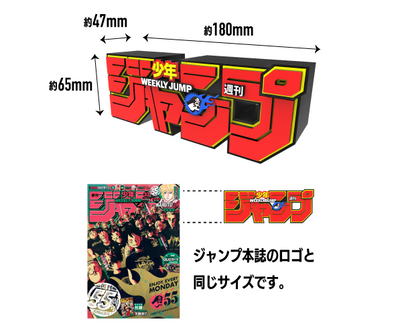 Weekly Shonen Jump Logo Figure - My Hero Academia