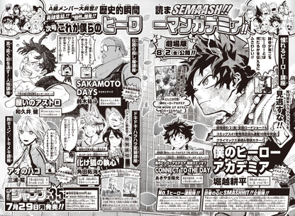 WEEKLY SHONEN JUMP 35-2024 MY HERO ACADEMIA - THE END PART.1