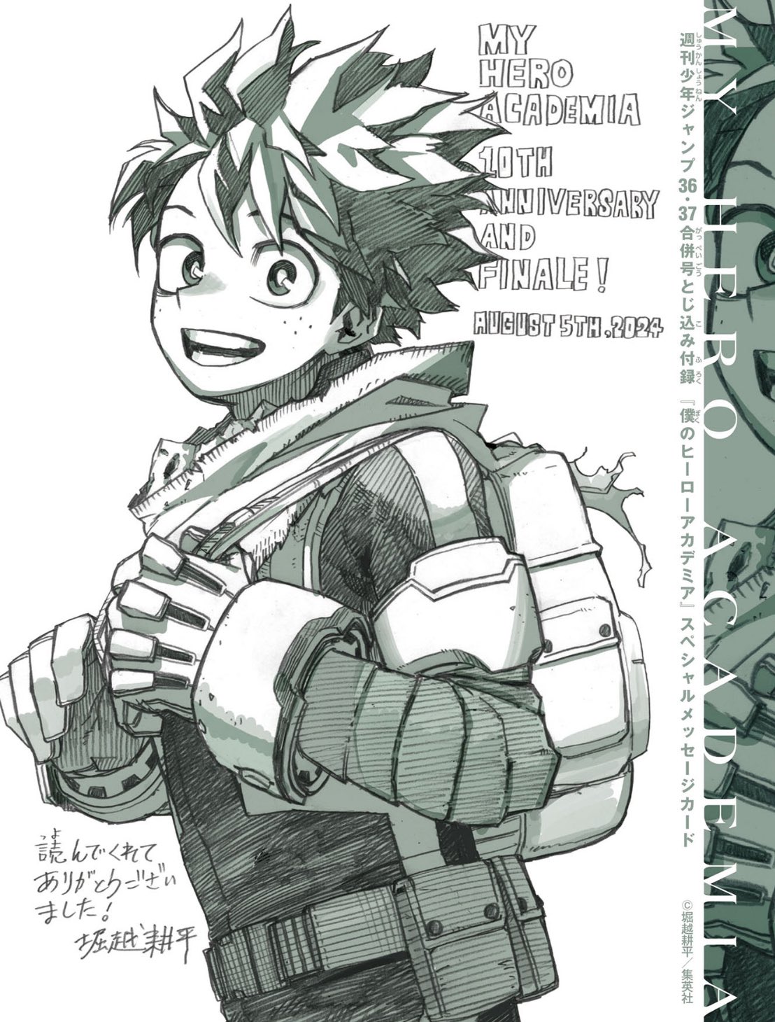 WEEKLY SHONEN JUMP 36 37-2024 MY HERO ACADEMIA - THE END Part.2 + BONUS MHA POST CARD + POSTER MHA + EXCLUSIVE CLEAR FILE ONE PIECE