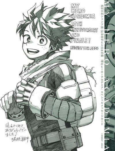 Weekly Shonen Jump 36 37-2024 My Hero Academia - The End Part.2 + Bonus MHA Post Card + Poster MHA + Exclusive Clear File One Piece