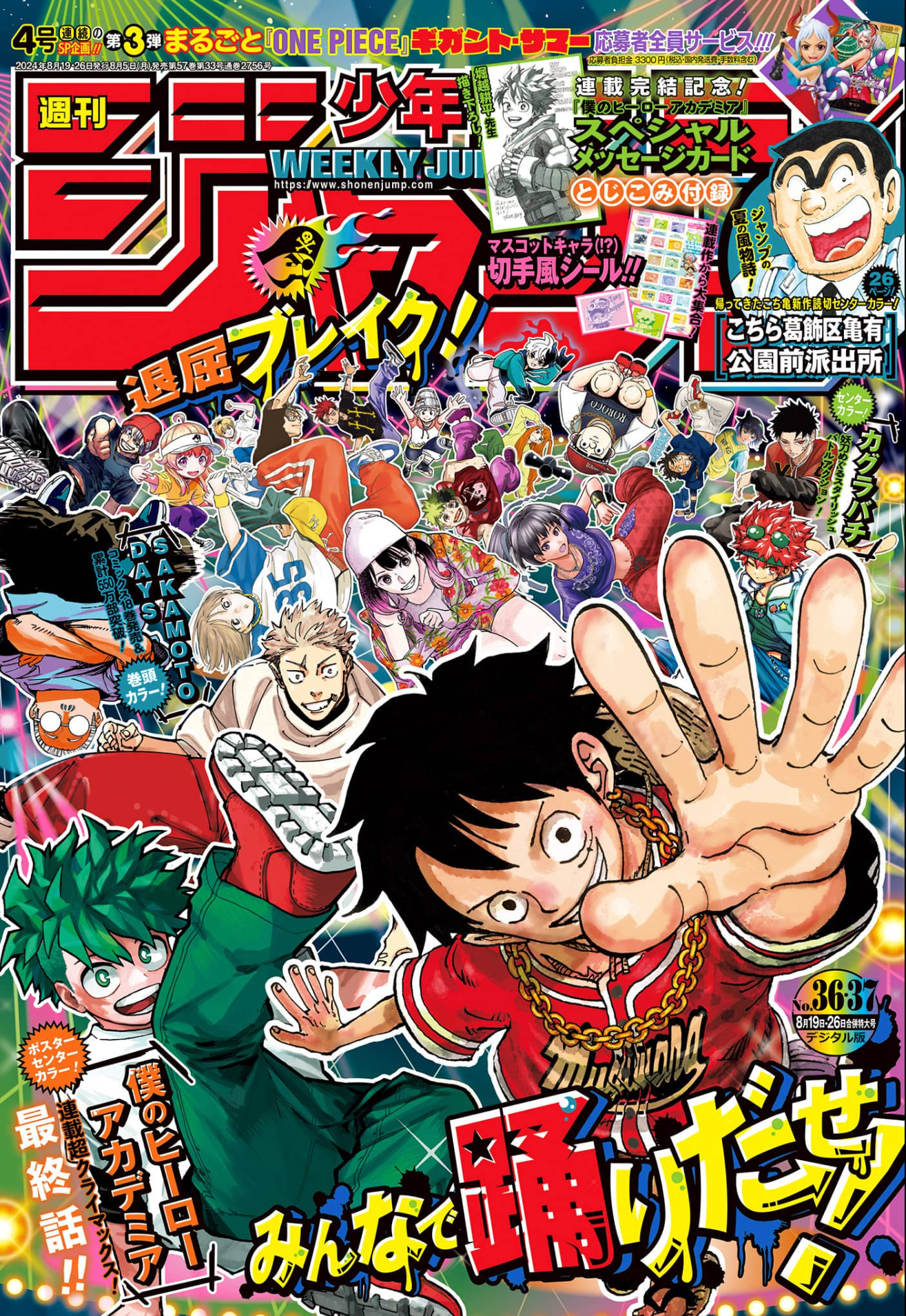 WEEKLY SHONEN JUMP 36 37-2024 MY HERO ACADEMIA - THE END Part.2 + BONUS MHA POST CARD + POSTER MHA + EXCLUSIVE CLEAR FILE ONE PIECE