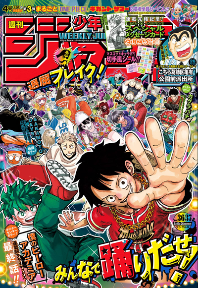 Weekly Shonen Jump 36 37-2024 My Hero Academia - The End Part.2 + Bonus MHA Post Card + Poster MHA + Exclusive Clear File One Piece