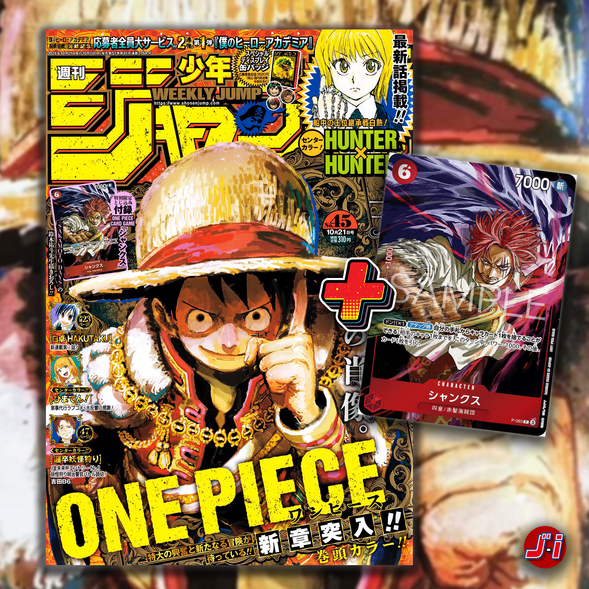 WEEKLY SHONEN JUMP 45 - 2024 ONE PIECE + BONUS ONE PIECE CARD GAME EXCLUSIVE SHANKS