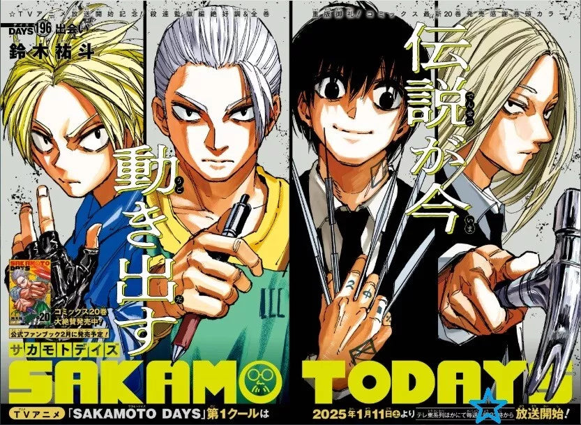 WEEKLY SHONEN JUMP 6•7 - 2025 SAKAMOTO DAYS ONE PIECE + JUMP 2025 CALENDAR + SAKAMOTO DAYS POSTER
