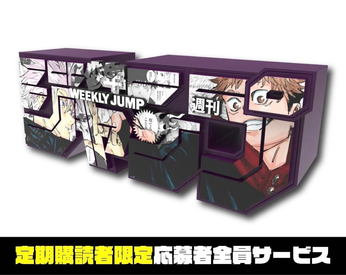 WEEKLY SHONEN JUMP LOGO FIGURE - JUJUTSU KAISEN GOJO
