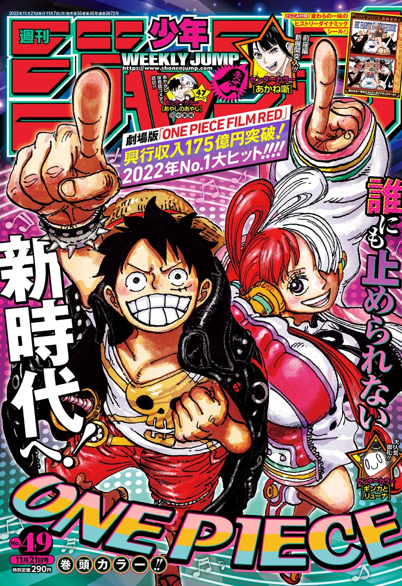 WEEKLY SHONEN JUMP 49-2022 ONE PIECE COVER