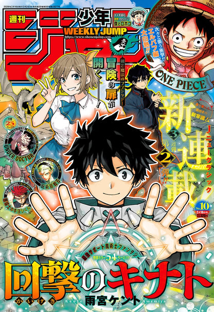 Weekly Shonen Jump 10 2026 - Kinato's Magic Cover
