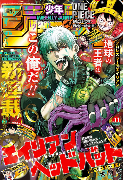 Weekly Shonen Jump 11 2026 - Alien Headbutt Cover – JumpIchiban Weekly Shonen Jump 11 2026 - Alien Headbutt Cover – JumpIchiban