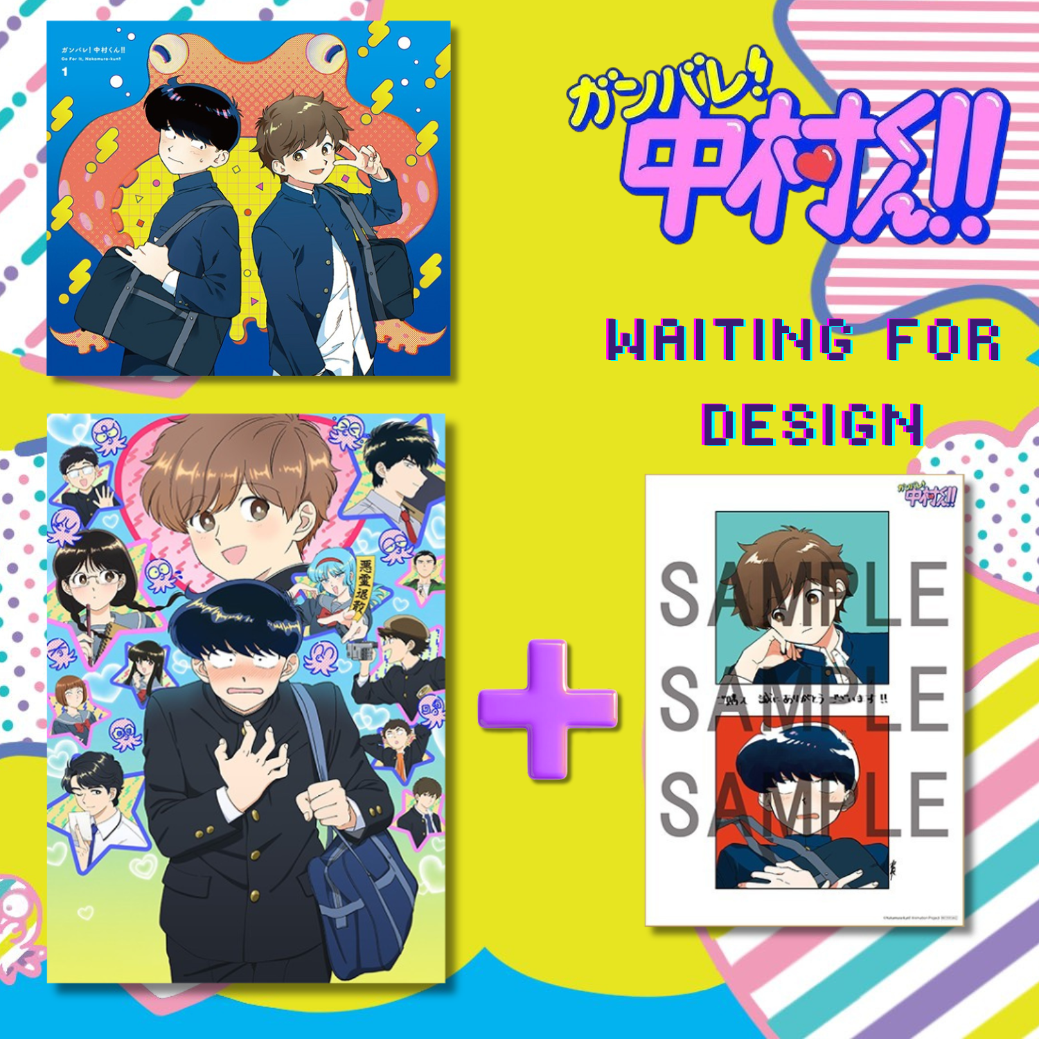 Go for It, Nakamura! - Limited Edition Blu-ray or DVD 1 [Pre-Order Jun 10, 2026]