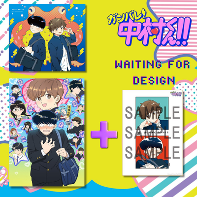 Go for It, Nakamura! - Limited Edition Blu-ray or DVD 1 [Pre-Order Jun 10, 2026]