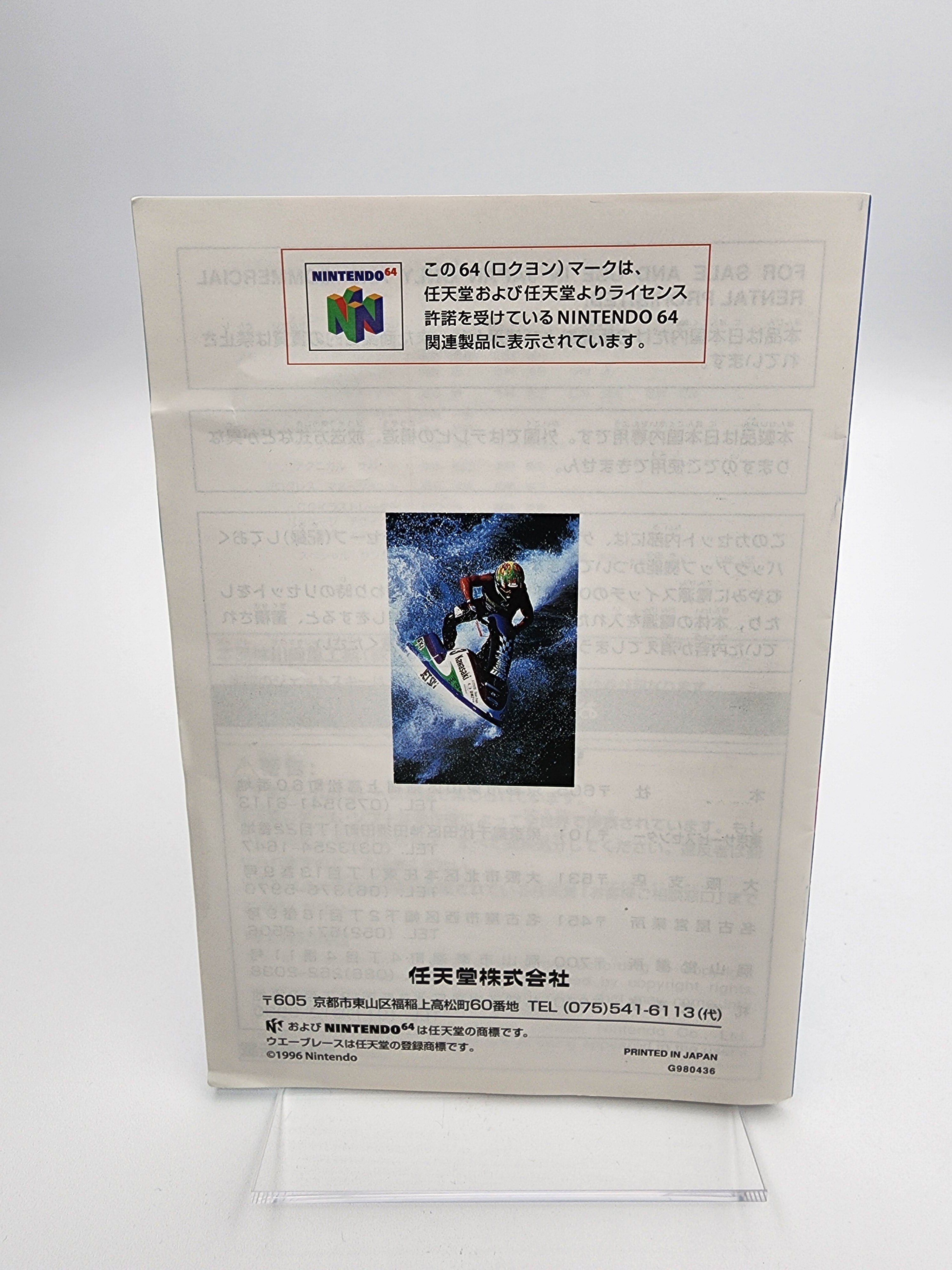 [USED JAPAN] Wave Race Nintendo 64