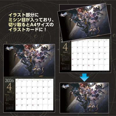Weekly Famitsu - Honkai: Star Rail Limited Edition with A3 Calendar [Pre-Order May 2026]