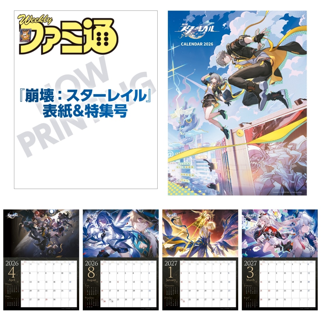 Weekly Famitsu - Honkai: Star Rail Limited Edition with A3 Calendar [Pre-Order May 2026]