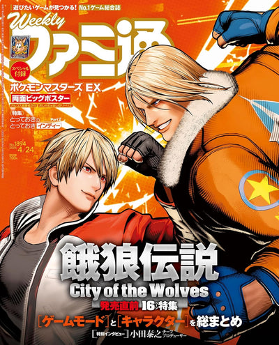 Weekly Famitsu April 24 2025 - Issue No. 1894