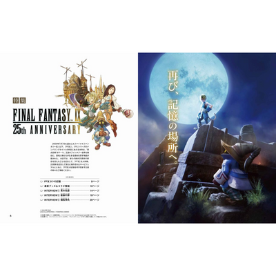 Weekly Famitsu August 07 2025 - Issue No. 1908 Final Fantasy IX
