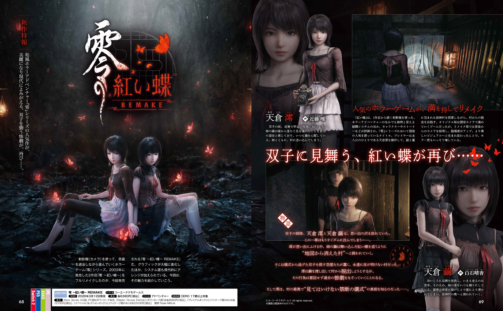 Weekly Famitsu No. 1924 - Kirby Air Riders Cover [Dec 4, 2025]