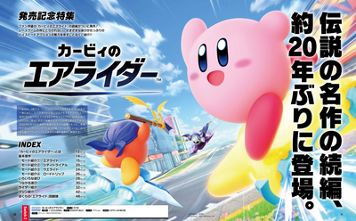 Weekly Famitsu No. 1924 - Kirby Air Riders Cover [Dec 4, 2025]