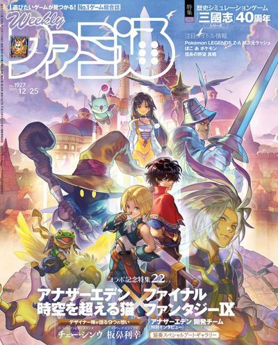 Weekly Famitsu No. 1927 - Another Eden: The Cat Beyond Time and Space Cover