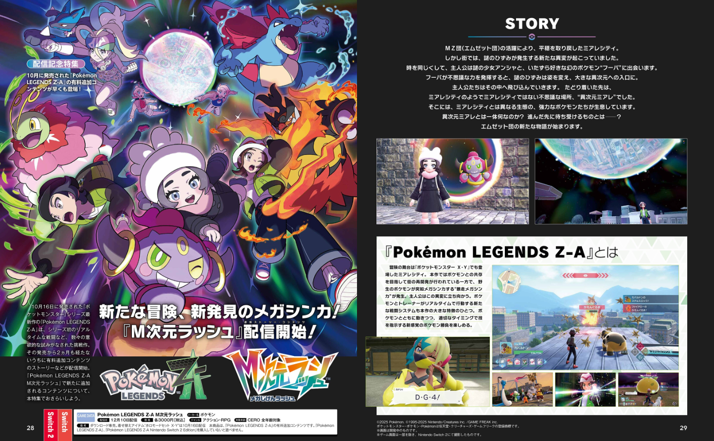 Weekly Famitsu No. 1927 - Another Eden: The Cat Beyond Time and Space Cover [Dec 25, 2025]