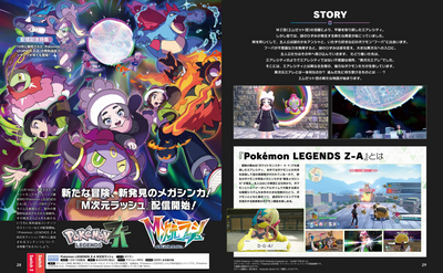 Weekly Famitsu No. 1927 - Another Eden: The Cat Beyond Time and Space Cover