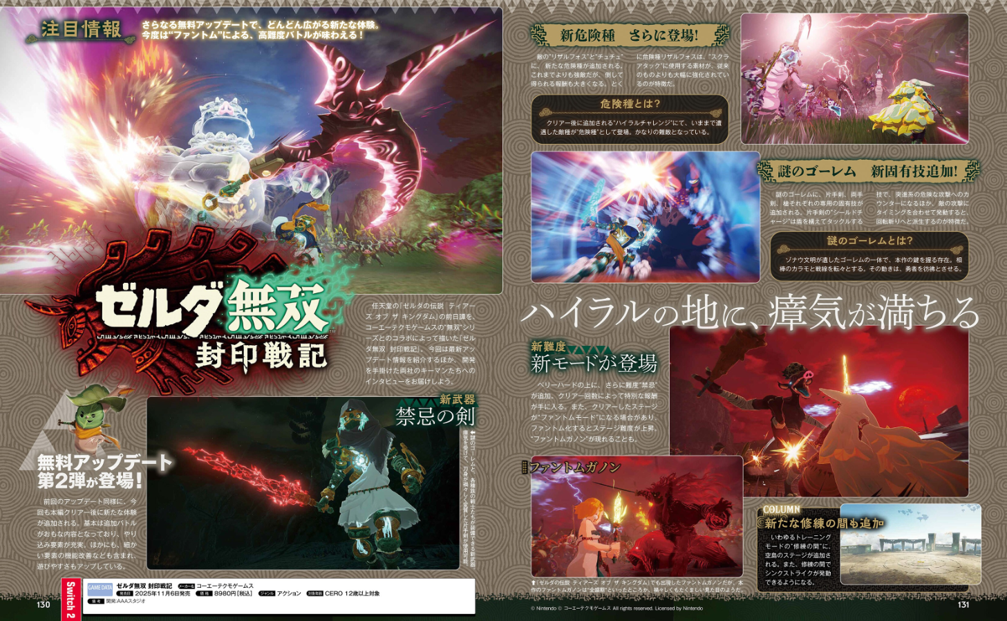 Weekly Famitsu No. 1929 - New Year Cover [Jan 8, 2026]