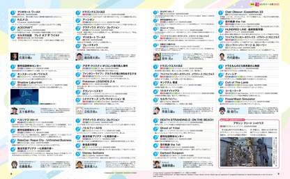 Weekly Famitsu No. 1929 - New Year Cover [Jan 8, 2026]