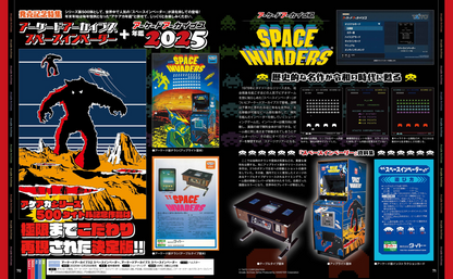 Weekly Famitsu No. 1929 - New Year Cover [Jan 8, 2026]