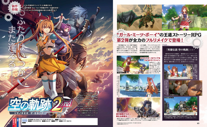 Weekly Famitsu No. 1929 - New Year Cover [Jan 8, 2026]