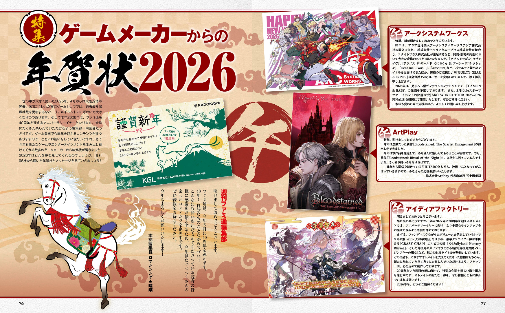 Weekly Famitsu No. 1930 - Zenless Zone Zero Cover [Jan 22, 2026]