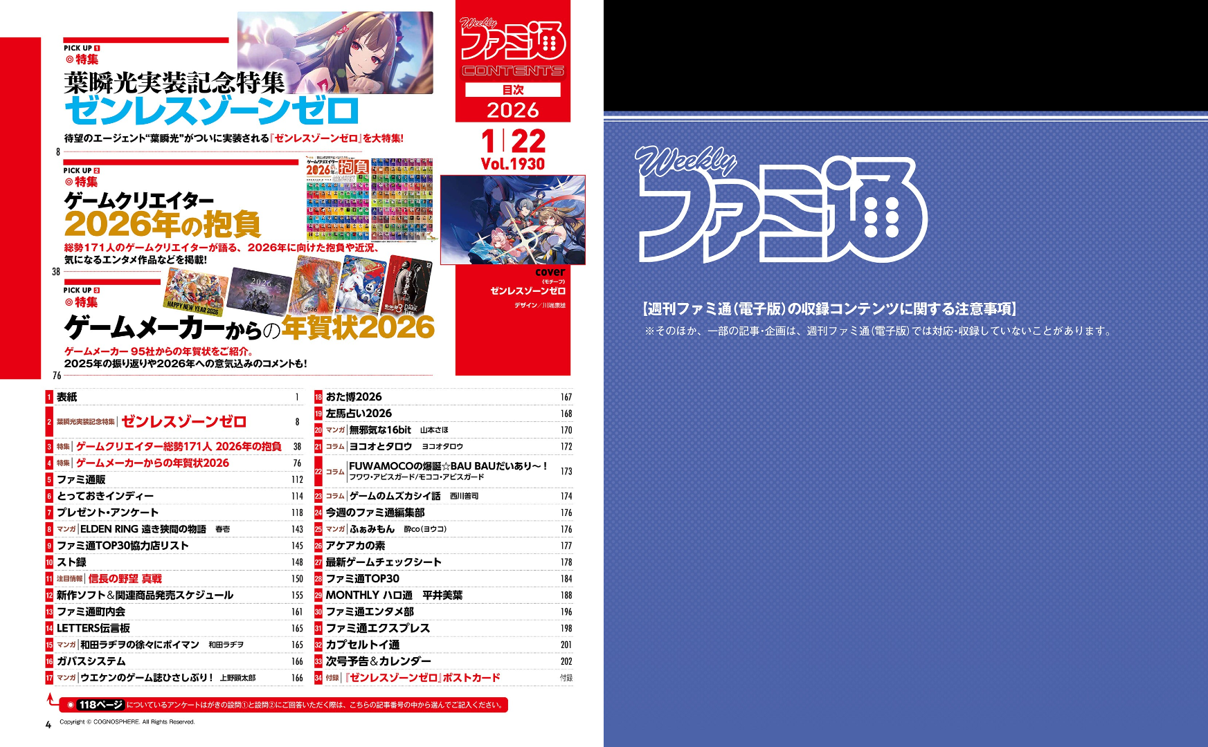 Weekly Famitsu No. 1930 - Zenless Zone Zero Cover [Jan 22, 2026]