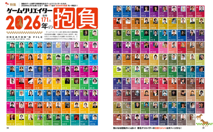 Weekly Famitsu No. 1930 - Zenless Zone Zero Cover [Jan 22, 2026]