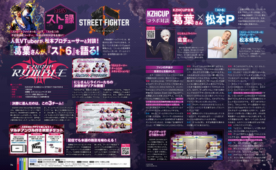Weekly Famitsu No. 1931 - Arknights: Endfield Cover [Jan 29, 2026]