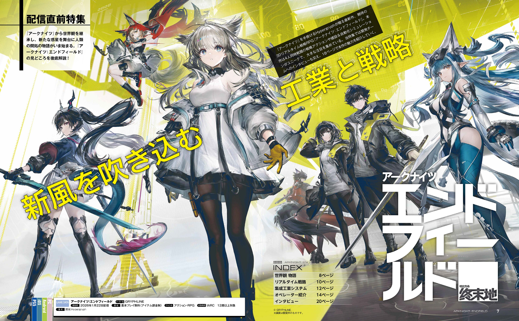 Weekly Famitsu No. 1931 - Arknights: Endfield Cover [Jan 29, 2026]