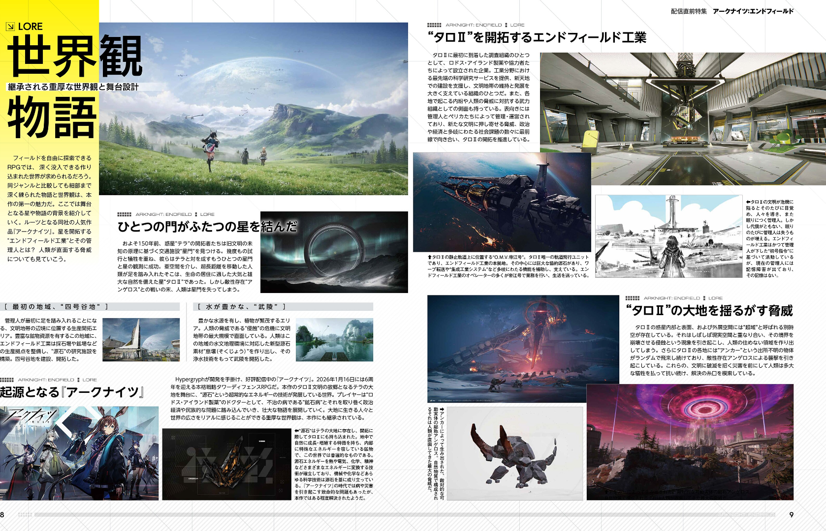 Weekly Famitsu No. 1931 - Arknights: Endfield Cover [Jan 29, 2026]