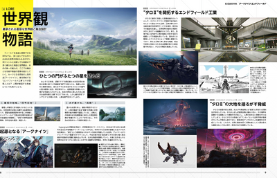 Weekly Famitsu No. 1931 - Arknights: Endfield Cover [Jan 29, 2026]