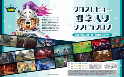 Weekly Famitsu No. 1931 - Arknights: Endfield Cover [Jan 29, 2026]