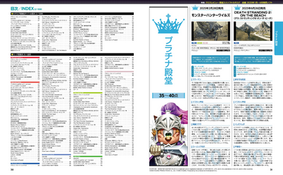 Weekly Famitsu No. 1931 - Arknights: Endfield Cover [Jan 29, 2026]