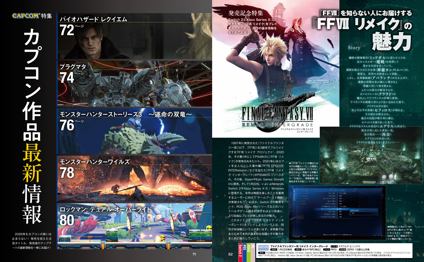 Weekly Famitsu No. 1932 - Chihaya Kisaragi Cover [Feb 5, 2026]