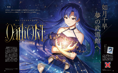 Weekly Famitsu No. 1932 - Chihaya Kisaragi Cover [Feb 5, 2026]