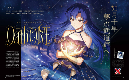 Weekly Famitsu No. 1932 - Chihaya Kisaragi Cover [Feb 5, 2026]