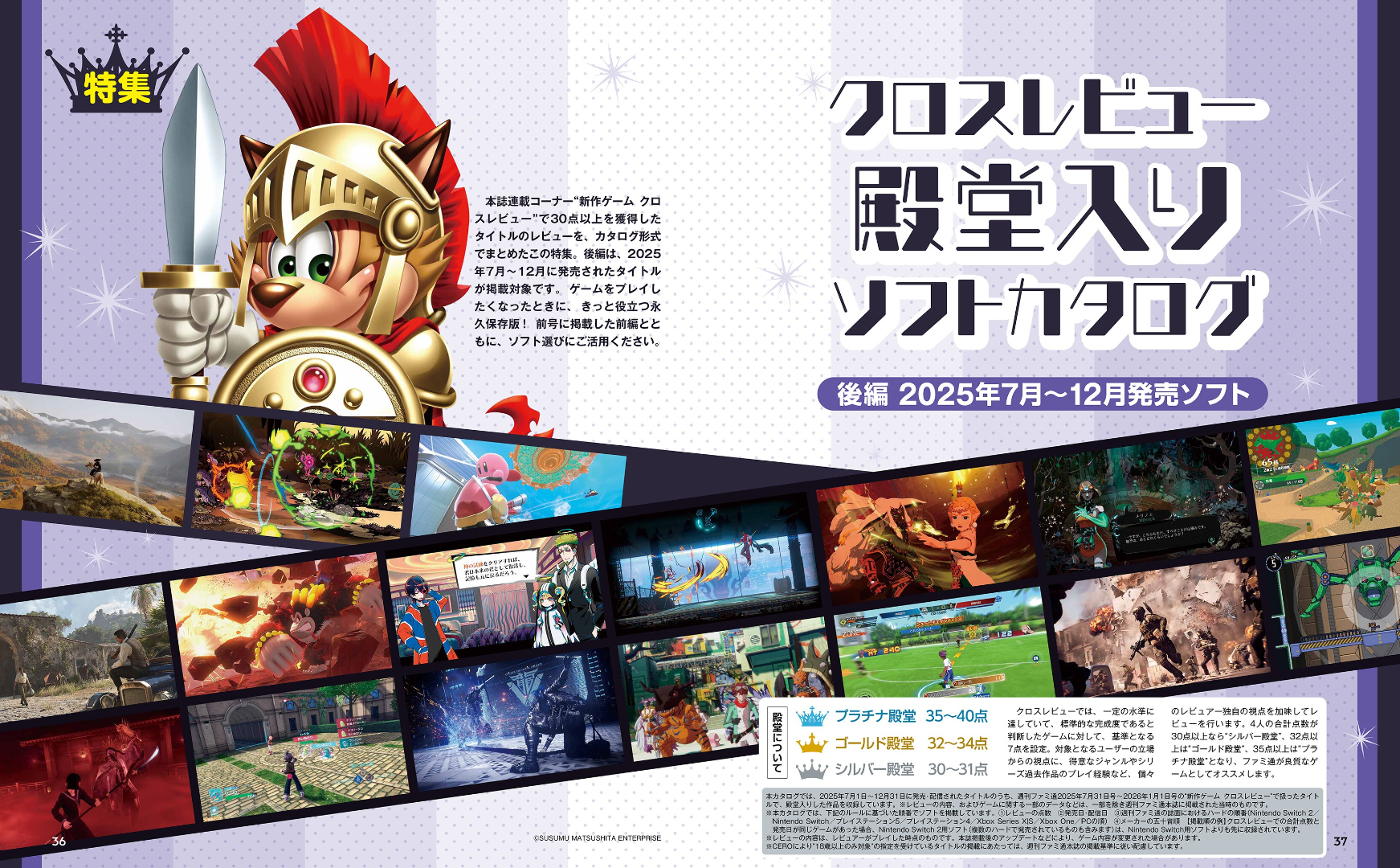 Weekly Famitsu No. 1932 - Chihaya Kisaragi Cover [Feb 5, 2026]