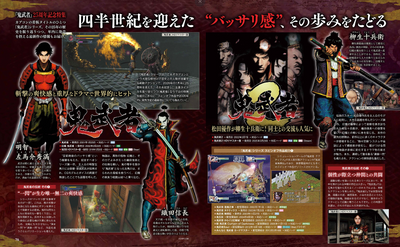 Weekly Famitsu No. 1933 - Code Vein II Cover
