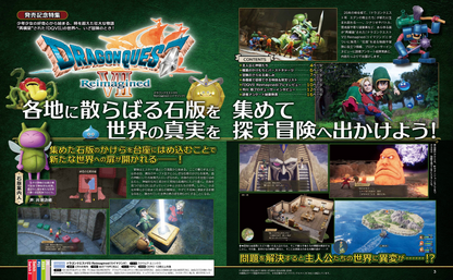 Weekly Famitsu No. 1934 - Dragon Quest VII Cover [Feb 19, 2026]