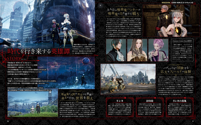 Weekly Famitsu No. 1933 - Code Vein II Cover