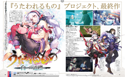 Weekly Famitsu No. 1933 - Code Vein II Cover