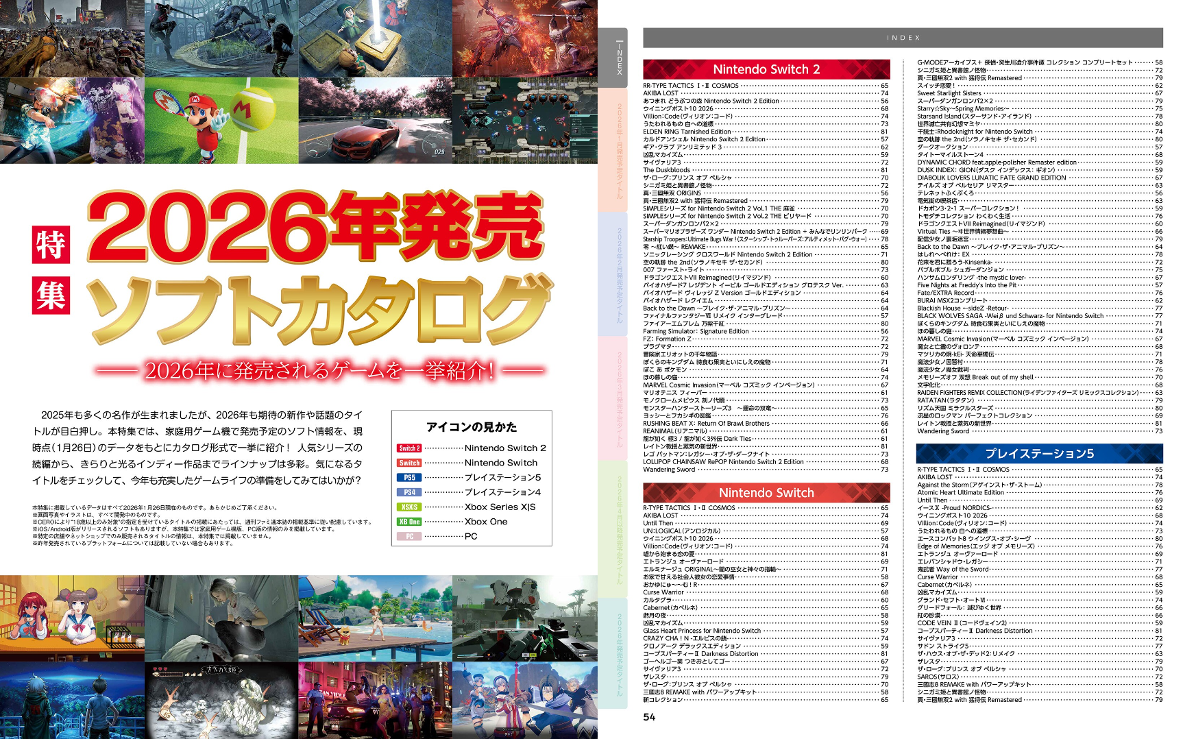 Weekly Famitsu No. 1934 - Dragon Quest VII Cover [Feb 19, 2026]